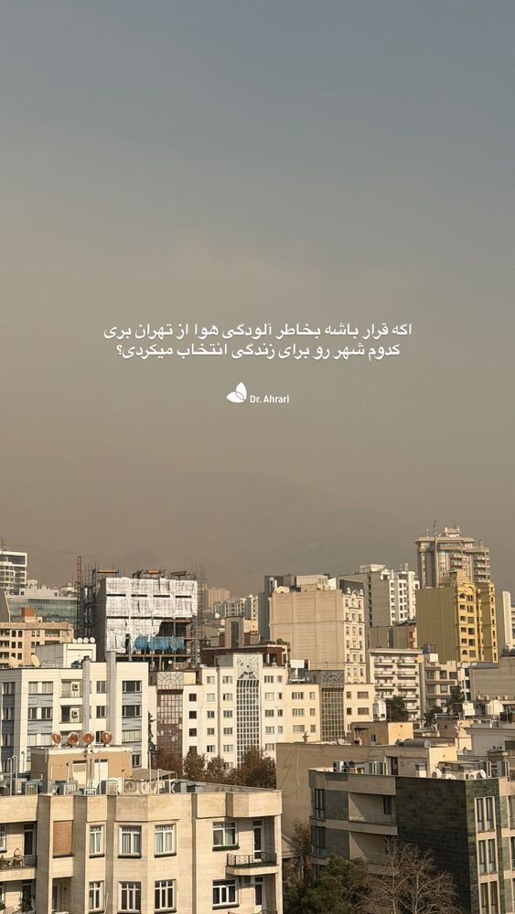  جدید ترین استوری اینستاگرام دکتر احراری