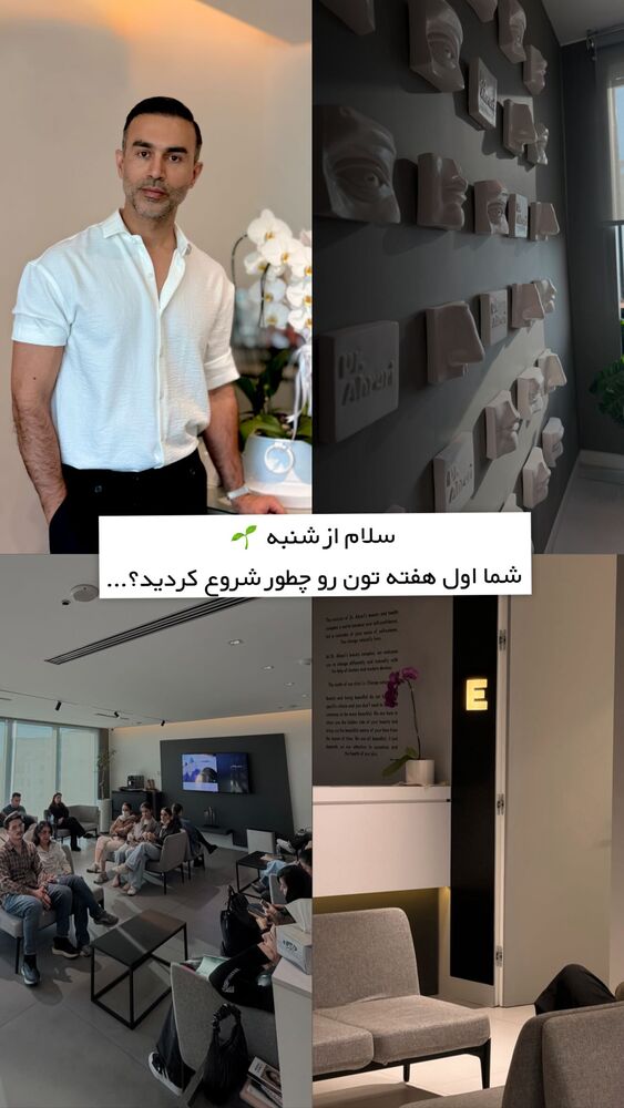  جدید ترین استوری اینستاگرام دکتر احراری