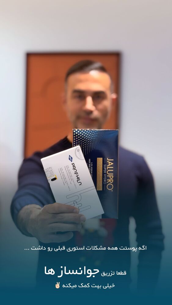  جدید ترین استوری اینستاگرام دکتر احراری