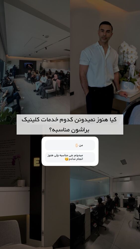  جدید ترین استوری اینستاگرام دکتر احراری