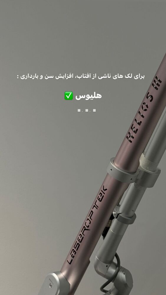  جدید ترین استوری اینستاگرام دکتر احراری