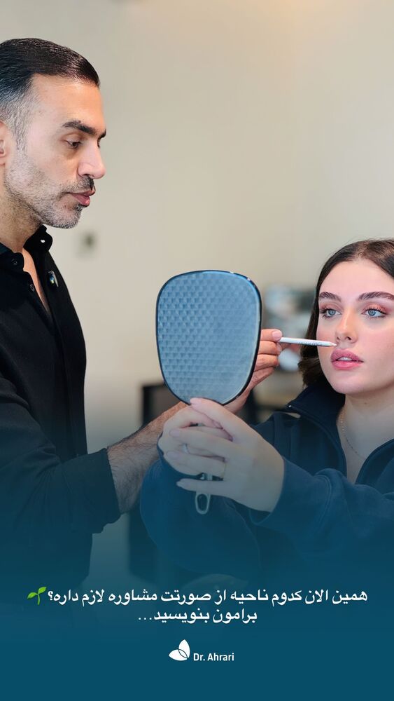  جدید ترین استوری اینستاگرام دکتر احراری
