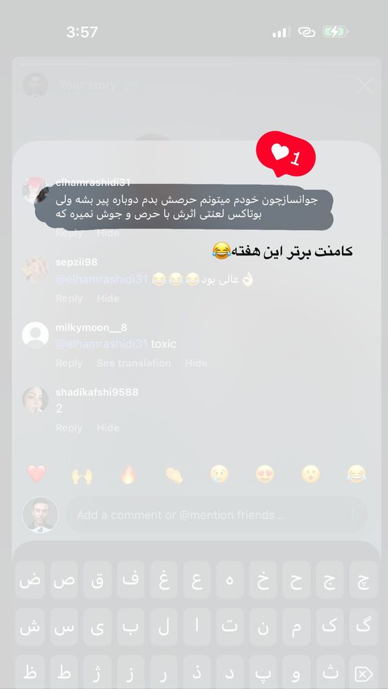  جدید ترین استوری اینستاگرام دکتر احراری