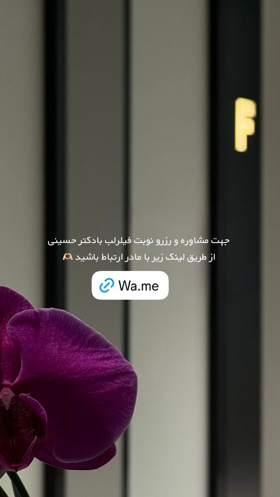  جدید ترین استوری اینستاگرام دکتر احراری
