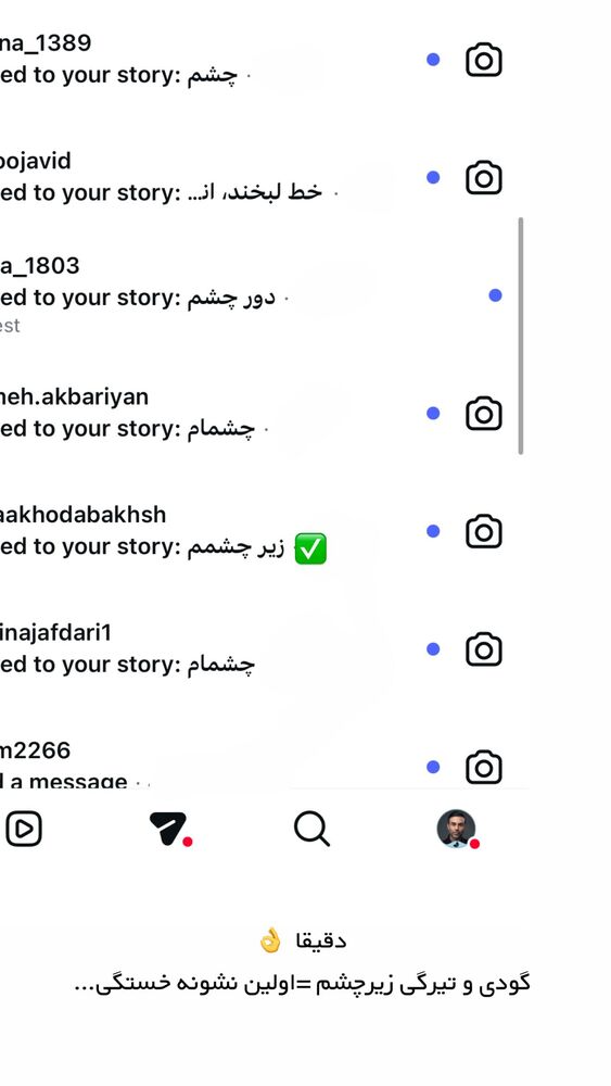  جدید ترین استوری اینستاگرام دکتر احراری
