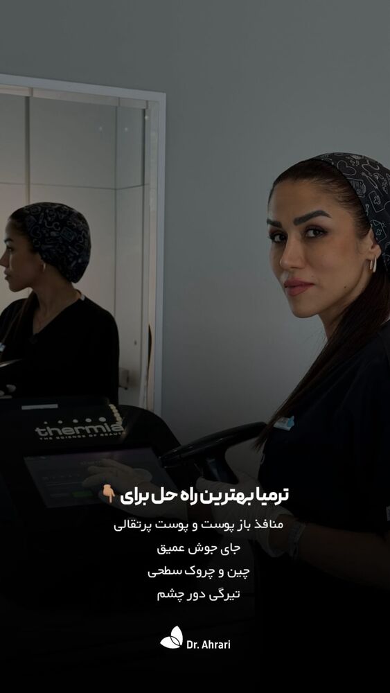  جدید ترین استوری اینستاگرام دکتر احراری