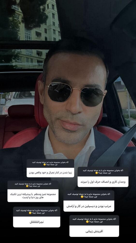  جدید ترین استوری اینستاگرام دکتر احراری