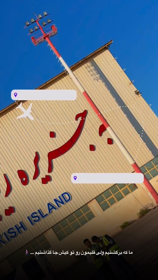  جدید ترین استوری اینستاگرام دکتر احراری