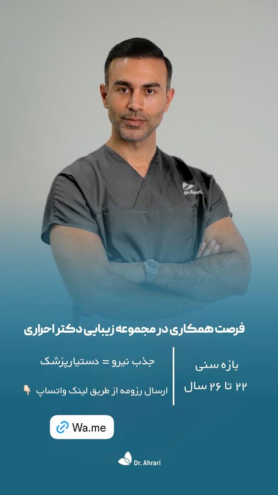  جدید ترین استوری اینستاگرام دکتر احراری
