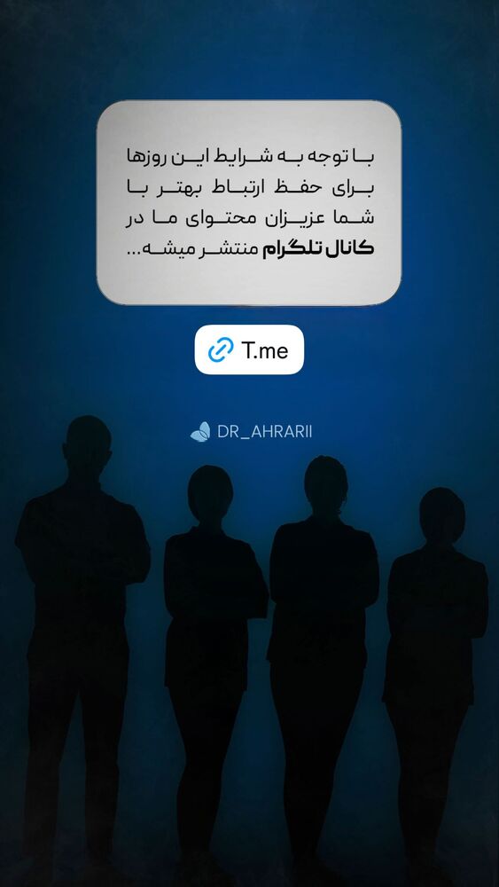  جدید ترین استوری اینستاگرام دکتر احراری