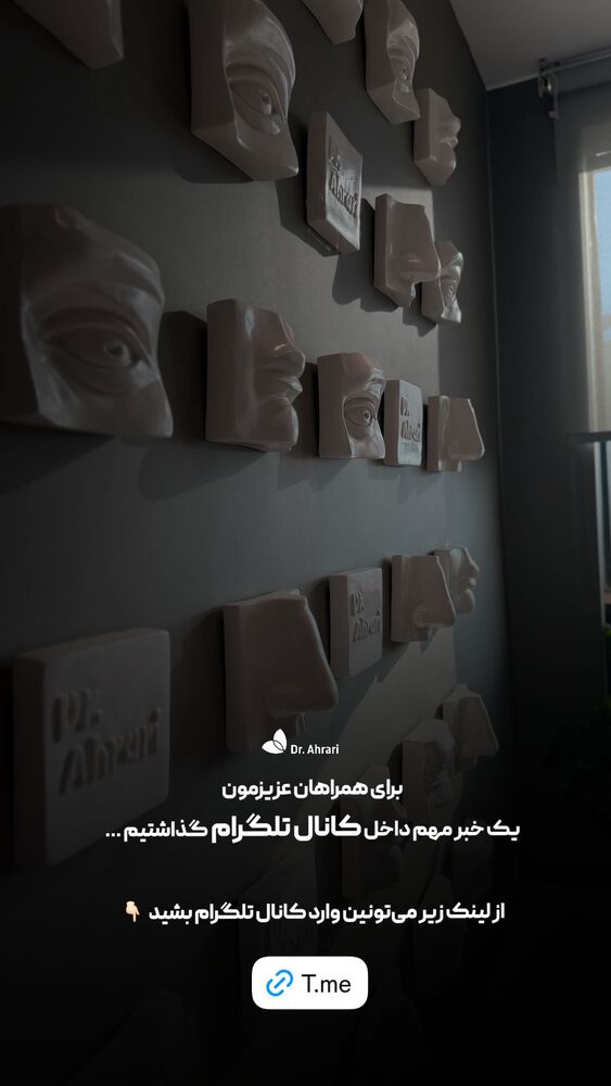  جدید ترین استوری اینستاگرام دکتر احراری