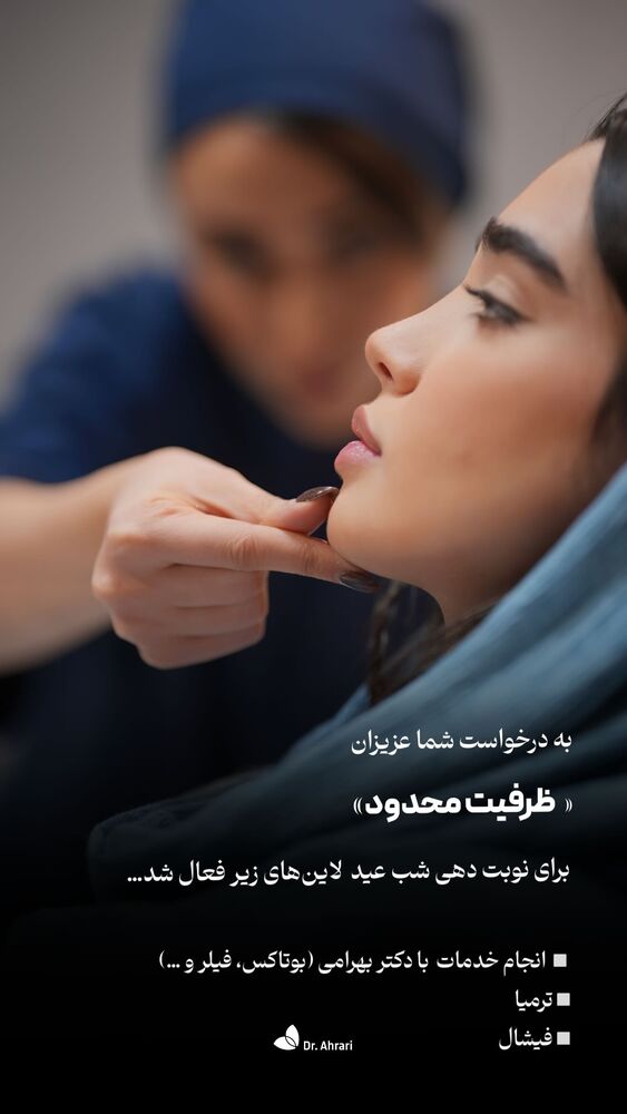  جدید ترین استوری اینستاگرام دکتر احراری