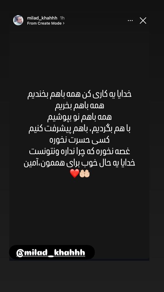  جدید ترین استوری اینستاگرام علیرضا اصغری