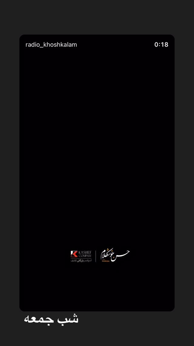  جدید ترین استوری اینستاگرام علیرضا اصغری