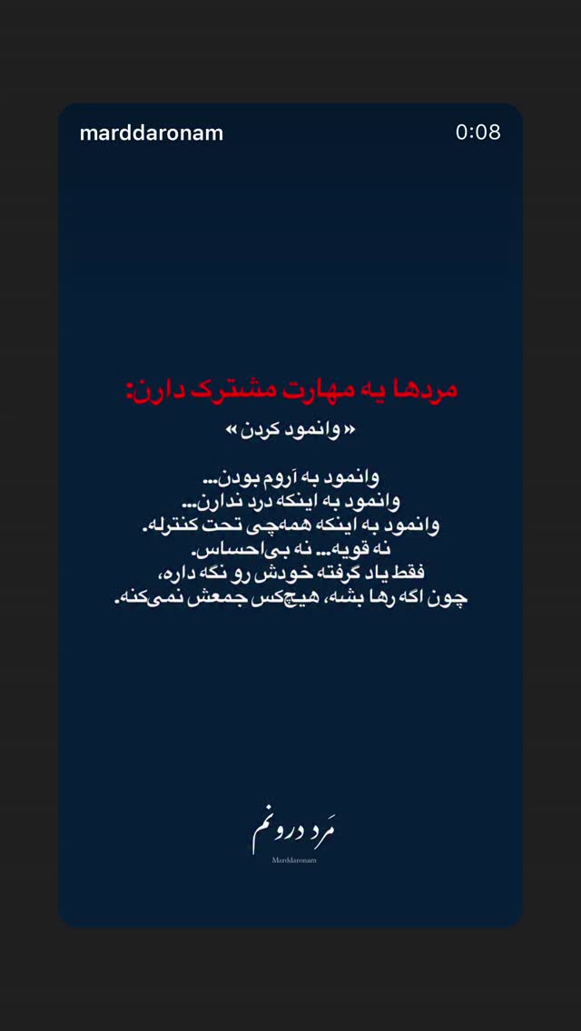  جدید ترین استوری اینستاگرام علیرضا اصغری
