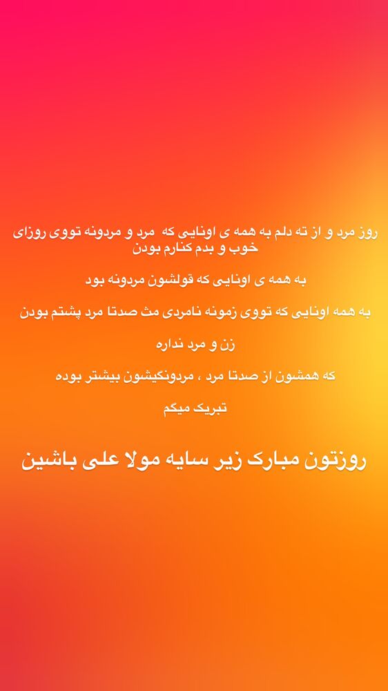  جدید ترین استوری اینستاگرام علیرضا اصغری