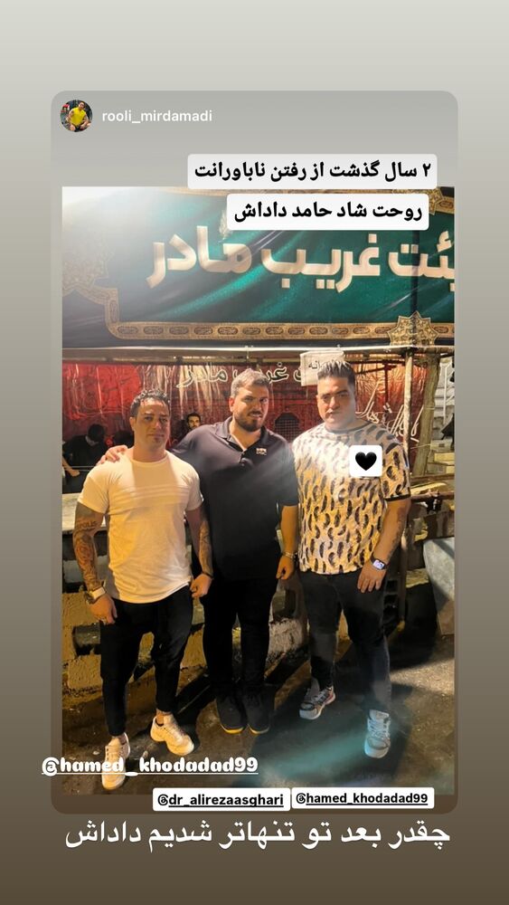  جدید ترین استوری اینستاگرام علیرضا اصغری