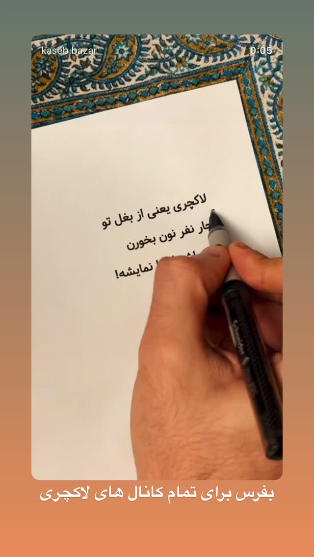  جدید ترین استوری اینستاگرام علیرضا اصغری