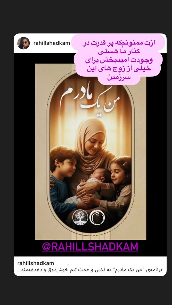  جدید ترین استوری اینستاگرام المیرا سماواتی