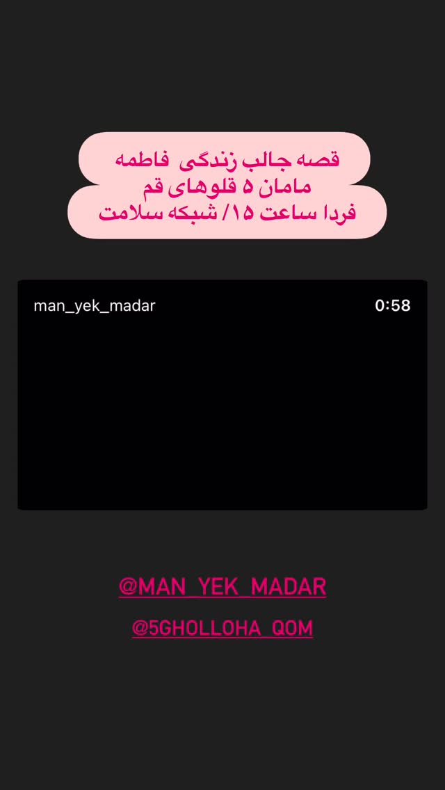  جدید ترین استوری اینستاگرام المیرا سماواتی