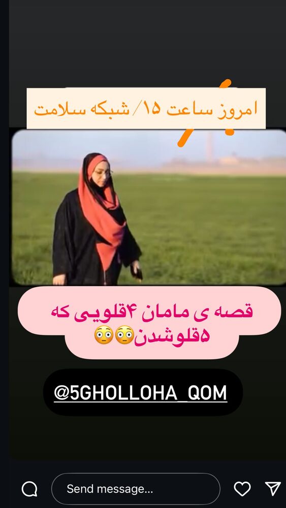  جدید ترین استوری اینستاگرام المیرا سماواتی