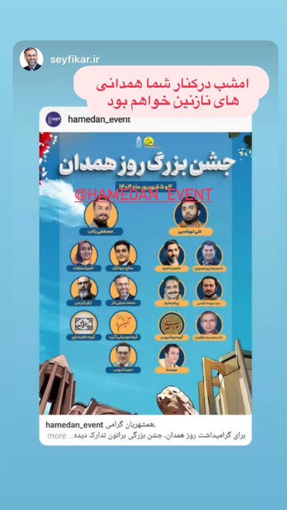  جدید ترین استوری اینستاگرام المیرا سماواتی