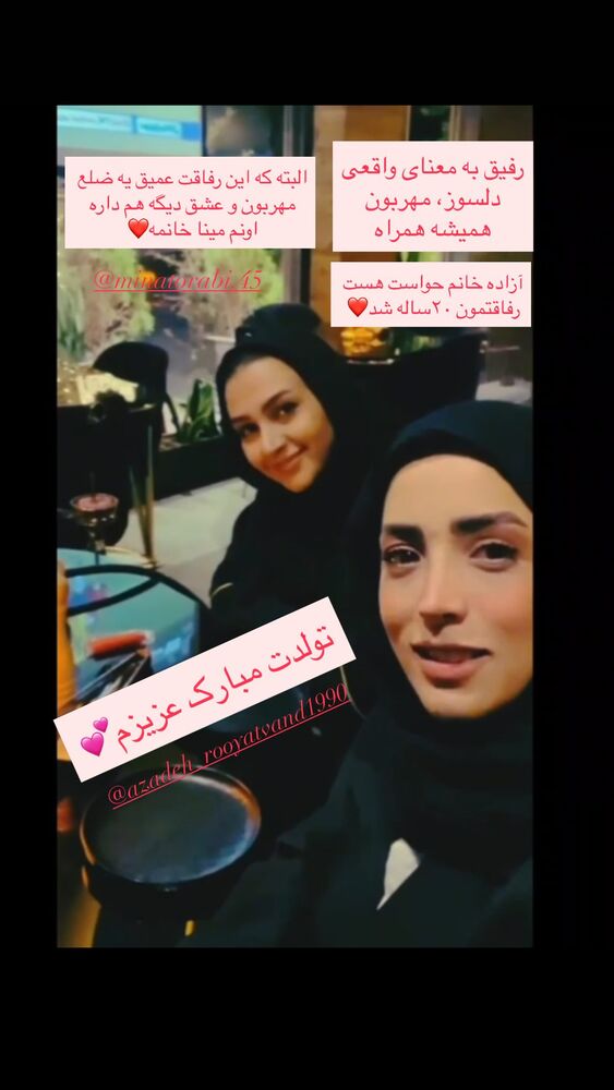  جدید ترین استوری اینستاگرام المیرا سماواتی