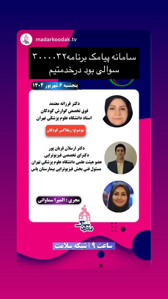  جدید ترین استوری اینستاگرام المیرا سماواتی