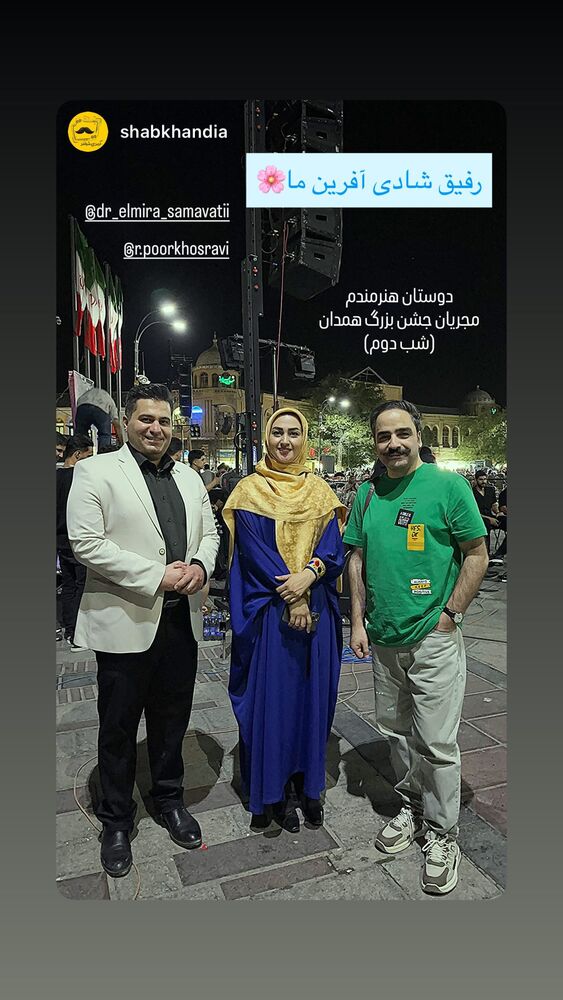  جدید ترین استوری اینستاگرام المیرا سماواتی