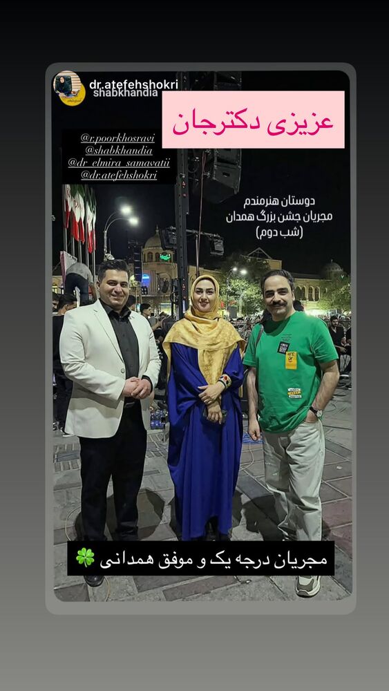  جدید ترین استوری اینستاگرام المیرا سماواتی