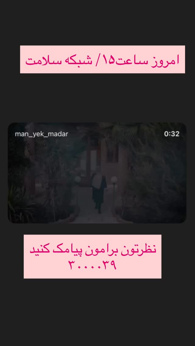 جدید ترین استوری اینستاگرام المیرا سماواتی