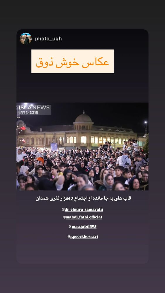  جدید ترین استوری اینستاگرام المیرا سماواتی