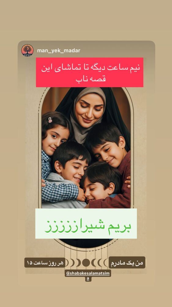  جدید ترین استوری اینستاگرام المیرا سماواتی