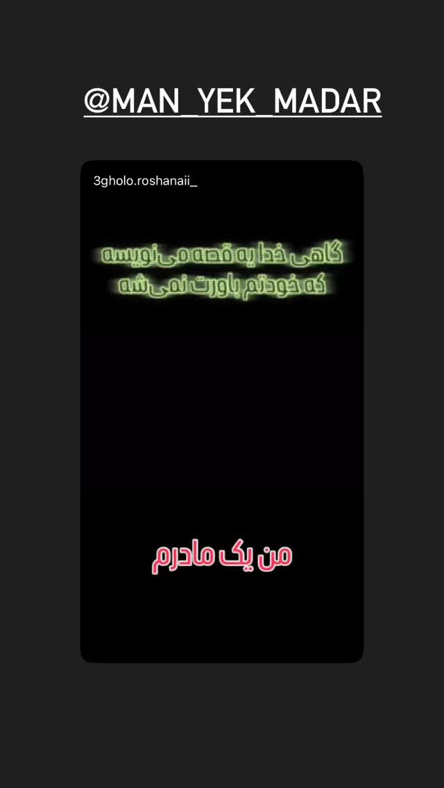  جدید ترین استوری اینستاگرام المیرا سماواتی