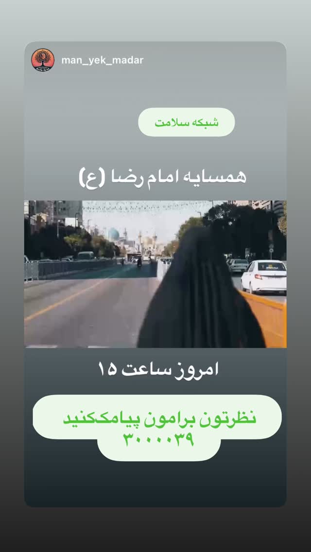  جدید ترین استوری اینستاگرام المیرا سماواتی