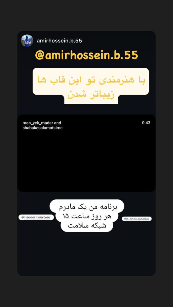  جدید ترین استوری اینستاگرام المیرا سماواتی