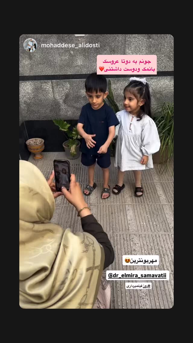  جدید ترین استوری اینستاگرام المیرا سماواتی