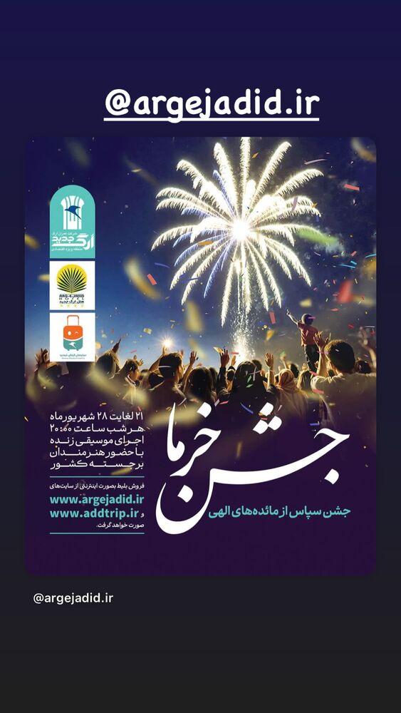  جدید ترین استوری اینستاگرام المیرا سماواتی