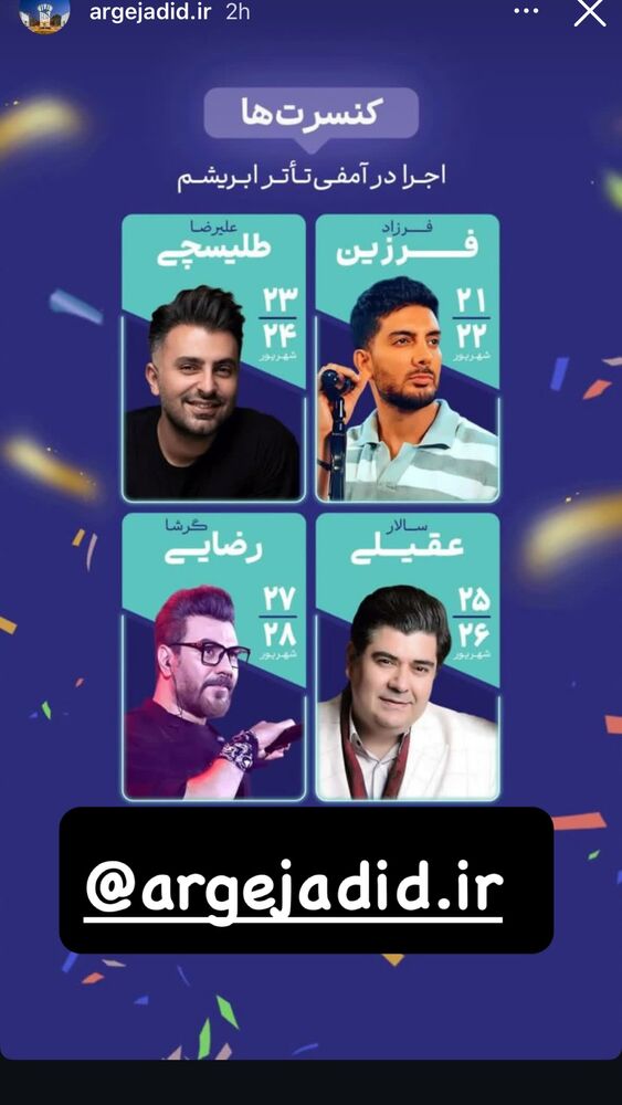  جدید ترین استوری اینستاگرام المیرا سماواتی
