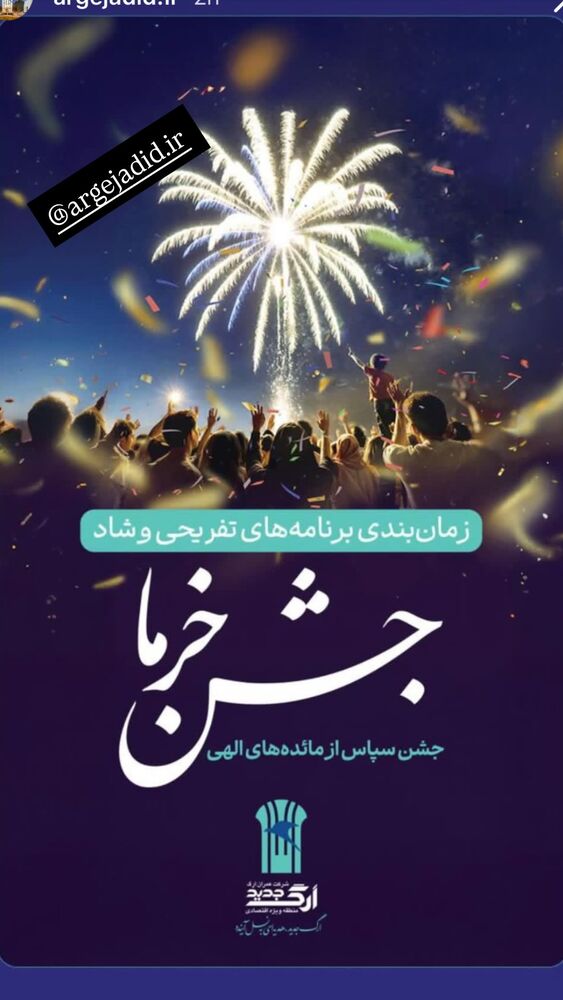  جدید ترین استوری اینستاگرام المیرا سماواتی