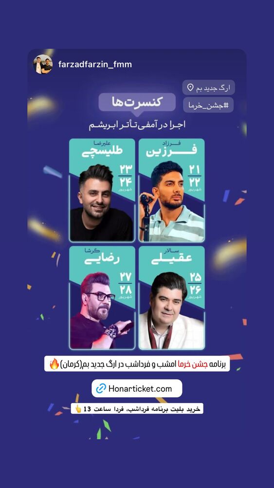  جدید ترین استوری اینستاگرام المیرا سماواتی