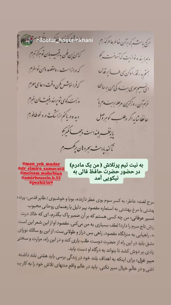 جدید ترین استوری اینستاگرام المیرا سماواتی