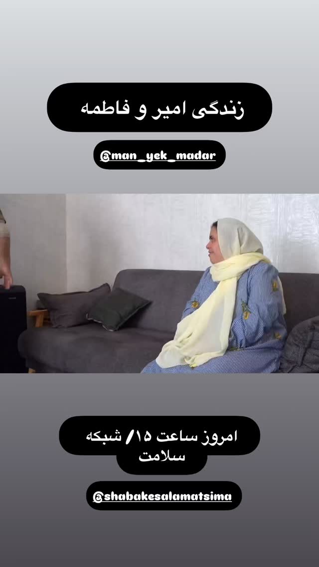  جدید ترین استوری اینستاگرام المیرا سماواتی