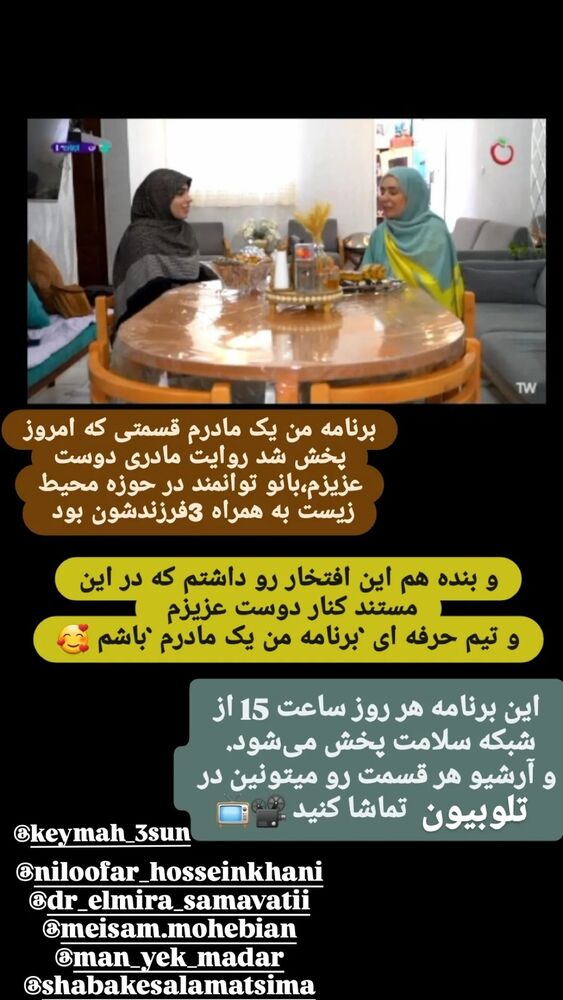  جدید ترین استوری اینستاگرام المیرا سماواتی
