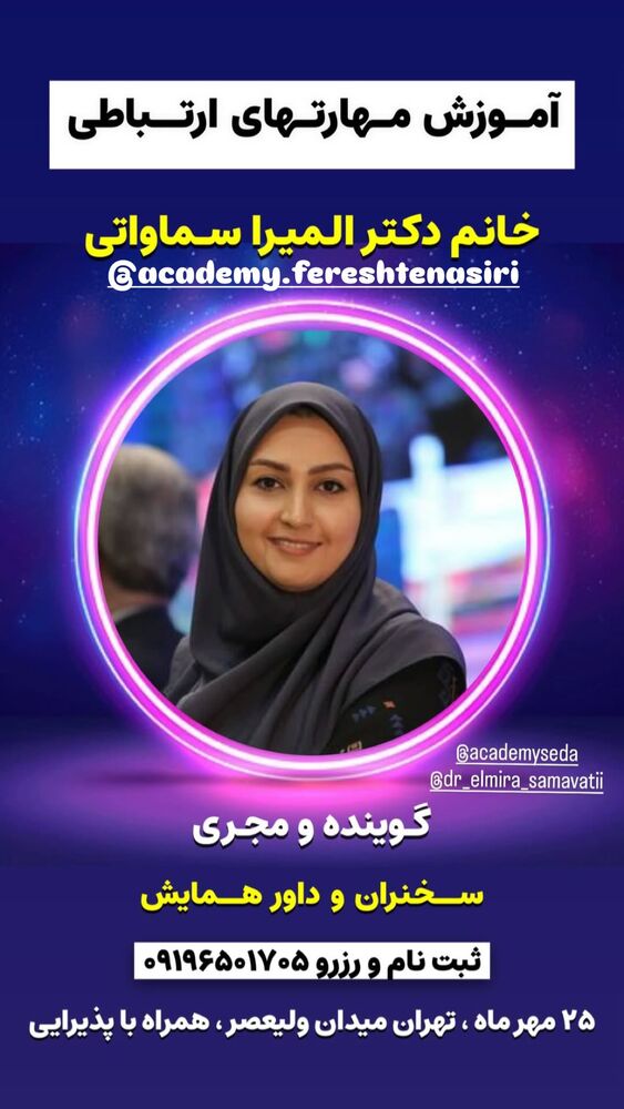  جدید ترین استوری اینستاگرام المیرا سماواتی