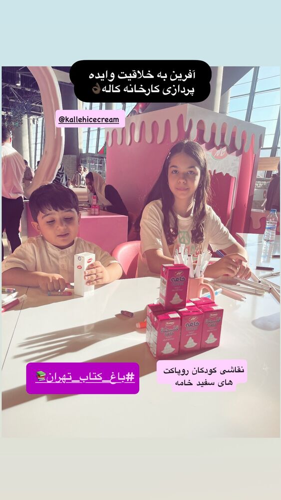  جدید ترین استوری اینستاگرام المیرا سماواتی