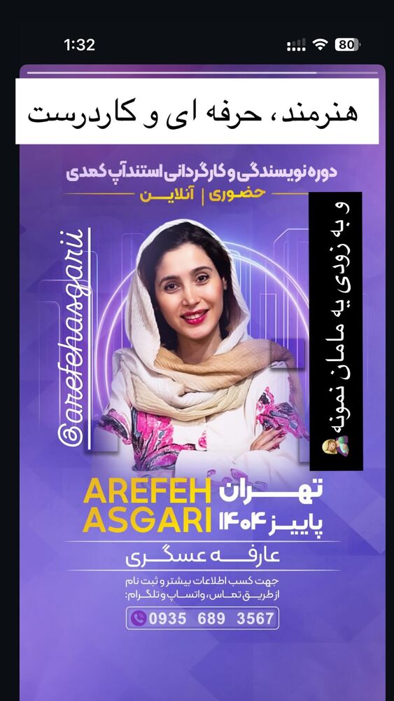  جدید ترین استوری اینستاگرام المیرا سماواتی