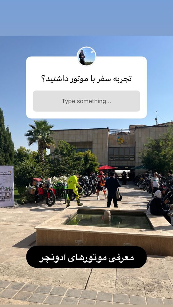  جدید ترین استوری اینستاگرام المیرا سماواتی