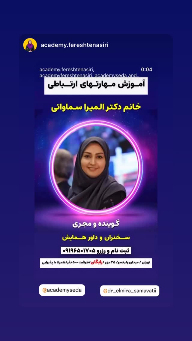  جدید ترین استوری اینستاگرام المیرا سماواتی
