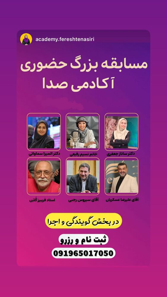  جدید ترین استوری اینستاگرام المیرا سماواتی